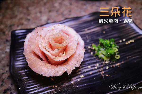 台北西門町／三朵花炭火燒肉鍋物／吃到飽餐廳／新鮮直送精緻美味燒烤／火鍋體驗。