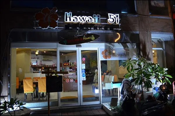 台中北區。Hawaii51夏威夷美式餐廳。分量多服務棒讓我想再回訪