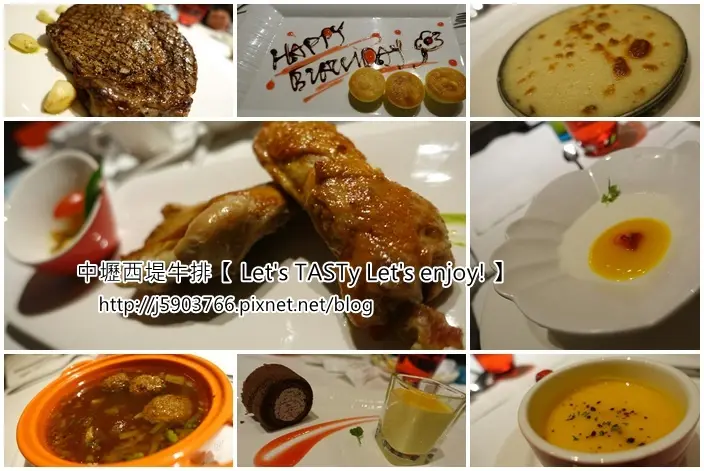 【好食分享】2016中壢西堤牛排【 Lets TASTy Lets enjoy! 】慶祝91單位桃竹區第一名(含最新菜單)