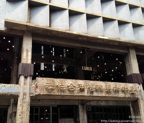 [食記]台中-日出新作 到銀行吃冰 第四信用合作社