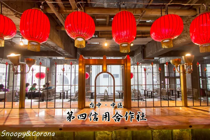 【吃喝．台中】台中市第四信用合作社／宮原眼科續集，到銀行吃冰、吃鬆餅最潮