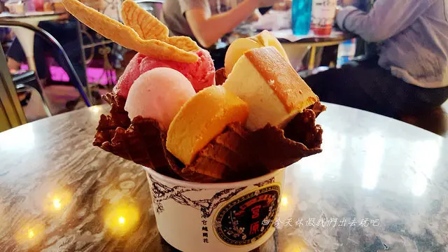 第四信用合作社。老宅改建老建築結合新時尚的冰店.還有另類的鬆餅