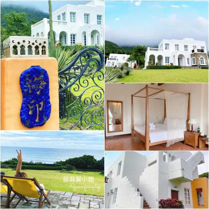 | 花蓮住宿 | 絕美地中海希臘風 海印民宿 Ocean Seal 遠離都市塵埃 享受慢活步調 海景風光盡收眼底