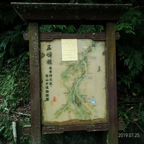 「宜蘭礁溪旅遊」五峰旗瀑布，發現大隻的鳳蝶和蚱蜢，超驚喜!