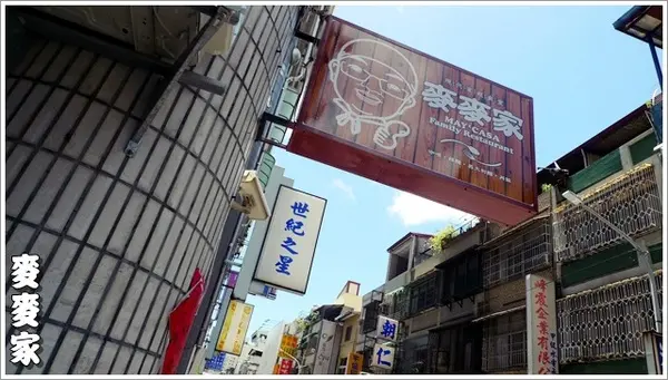 【麥麥家】料多味美又平價的商業午餐