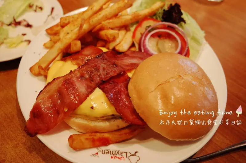 ｜關於美食（台北TAIPEI x 雷蒙叔叔Uncle Laymen）｜Enjoy the eating time禾乃氏從口袋掏出食堂分享日誌－專業門外漢的廚房之道地美式氛圍優質餐點