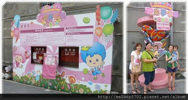 ♀台中♂ 糖果夢公園