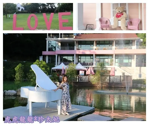 『新竹景點』粉紅色系的浪漫森林 ||心鮮森林|| 水上鋼琴x白色教堂x沙坑x戲水池x小火車x戶外婚禮!