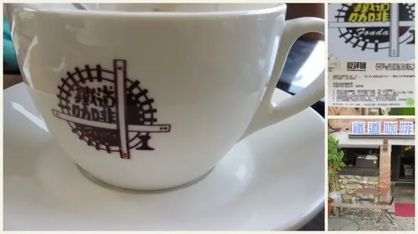 【口碑券】坐在鐵道旁~愜意喝咖啡『鐵道咖啡/高雄鼓山』