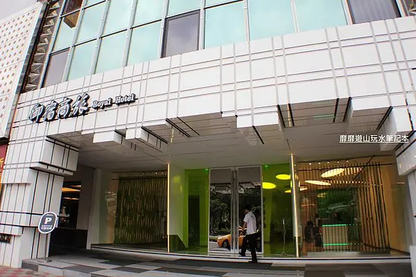 2013-10-14 高雄~御宿商旅 中央公園館