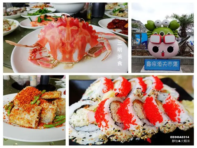 龜吼漁港海鮮餐廳 ▶ 三明美食 ▶ 人氣爆炸的海鮮餐廳 新北萬里蟹季就要來龜吼漁港吃萬里蟹