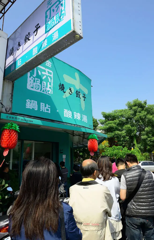 ◈台中◈ⓜ小六鍋貼ⓜ