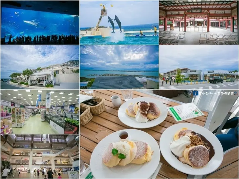 【日本沖繩那霸】熱門旅遊景點懶人包－波上宮 なみのうえぐう／瀨長島ホテル(幸福鬆餅)／沖繩outlet購物城ASHIBINAA／美ら海水族館／永旺夢樂城沖繩來客夢(合作)