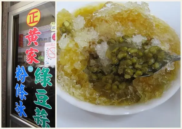 綠豆也學會裝蒜了嗎？？!! 【車城/黃家綠豆蒜】