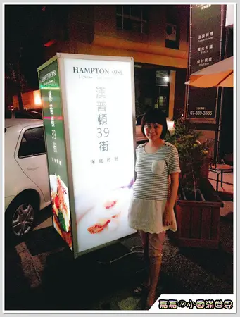 高雄興中二路＿漢普頓39街