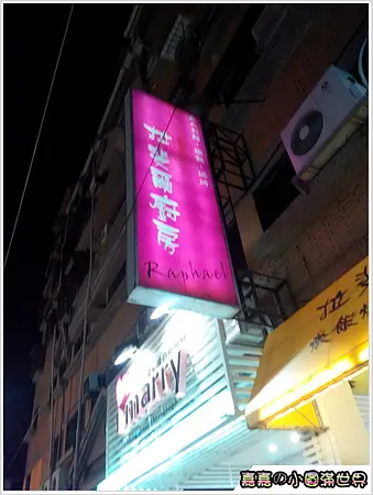 高雄文化中心＿拉斐爾廚房