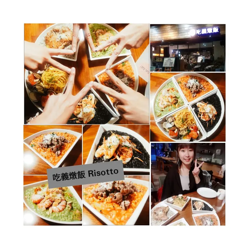 台北【吃義燉飯】南京復興站排隊美食推薦｜超好吃的松露雞腿排野菇燉飯還有墨魚燉飯♥食尚期貨小咪跟朋友來吃一頓飯