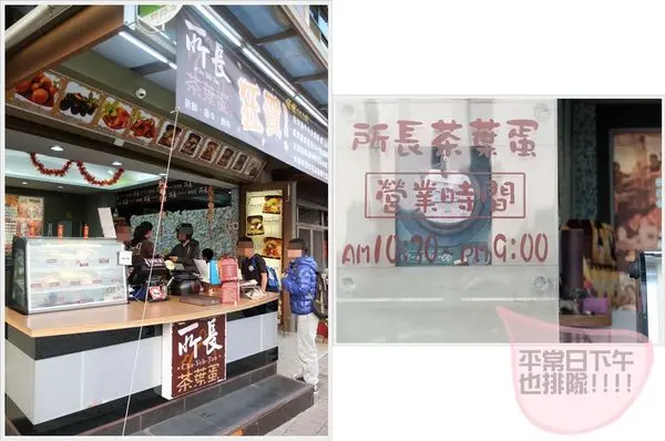 【食祭】所長茶葉蛋，辣口滋味一個接一個