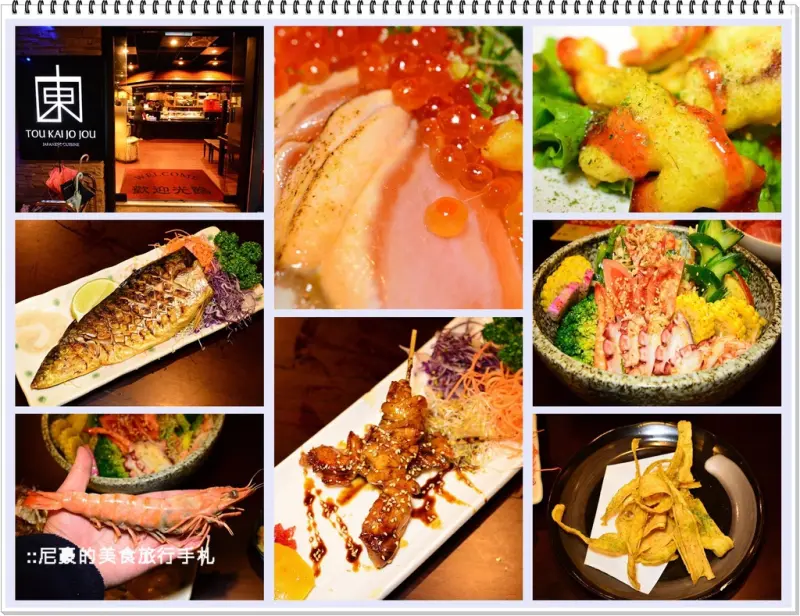 [桃園市] 東街日本料理 超高C/P值日式料理推薦  生魚片跟大明蝦好好吃 桃園美食近春日路經國路口 網誌食記必吃推薦