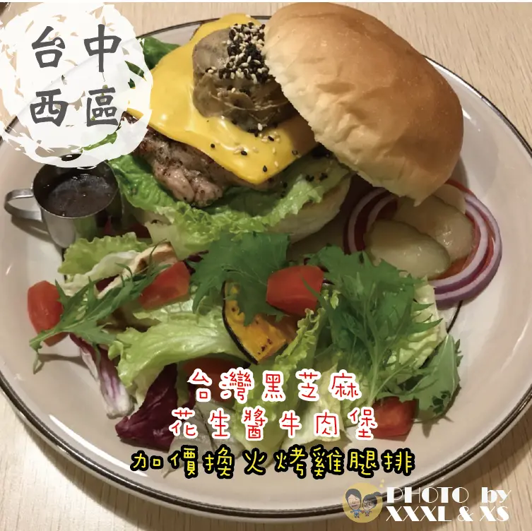 台中勤美【愛吃借口火烤漢堡專賣店】好吃又美味的火烤雞腿排漢堡×香濃花生醬×勤美