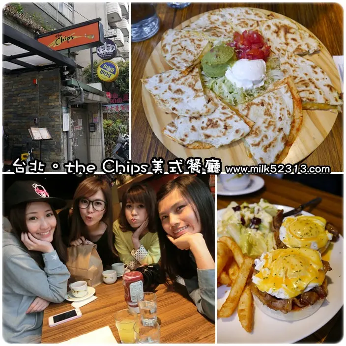 台北美食│the Chips美式餐廳(光復店)(國父紀念館站)♥大份量美式早午餐*