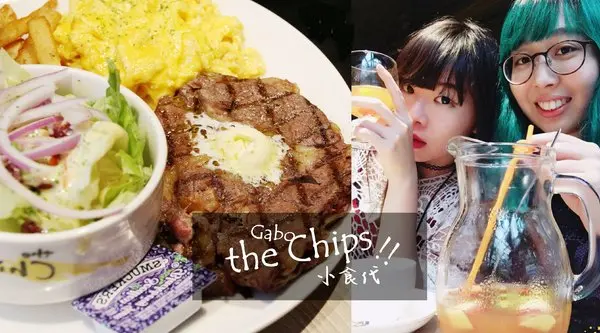 【台北】the Chips美式餐廳，三五好友聚餐、看球賽，推推→冰鮮果茶好大壺好好喝啊啊！(邀約)        
      