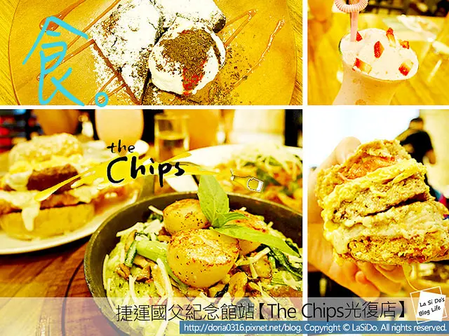 【捷運/國父紀念館站】The Chips美式餐廳光復店 ► 大螢幕直播體育賽事，共襄盛舉邊享早午餐及美式佳餚超正點 ❤