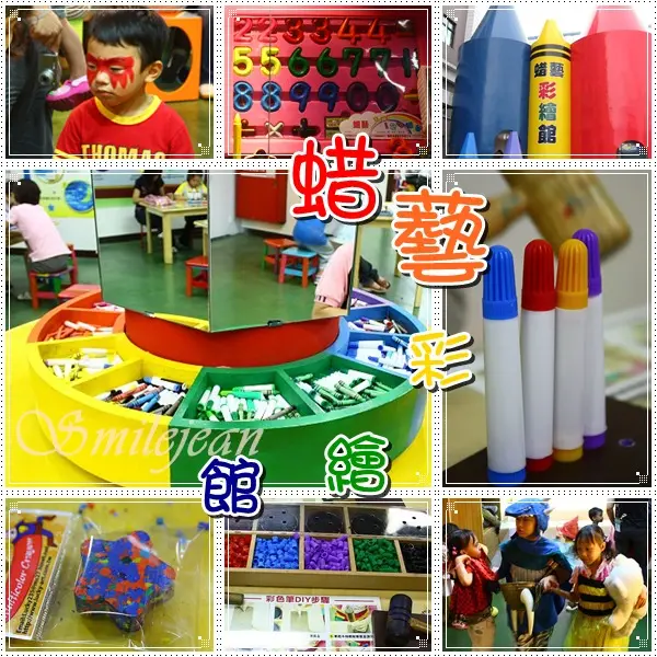 [觀光工廠]蘇澳+蜡藝彩繪館 DIY