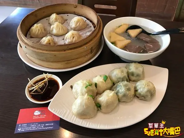 台中南屯美食小籠包生煎包》滬舍餘味餐館菜單價位大公開！網友激推上海老饕都這樣吃～台中公益路黎明路必吃美食小吃餐廳推薦。