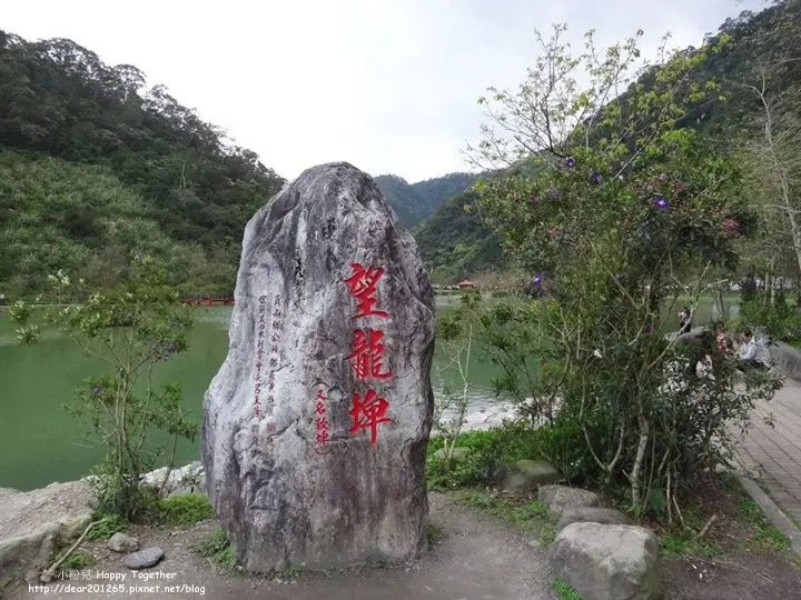 ▌遊記 ▌宜蘭員山▶望龍埤風景區+花田村♥我們的下一站幸福