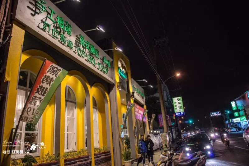 桃園『愛米琪義廚坊』