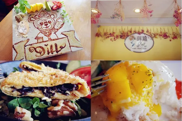 FoOd台北【蒔蘿香草蔬食天母店 Dill Herbs Restaurant】素食也能有不同風貌,多樣化餐點的蔬食餐廳