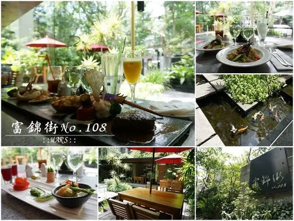 【台北】富錦街NO108：綠意/流水/游魚/美食/景觀 盎然靜謐的一方天地 (文未好康優惠)