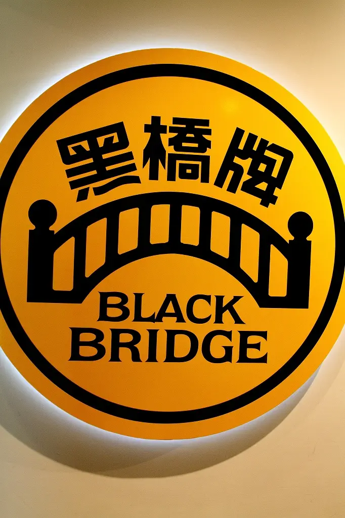 
＜遊記＞＜台南市-南區＞黑橋香腸博物館
