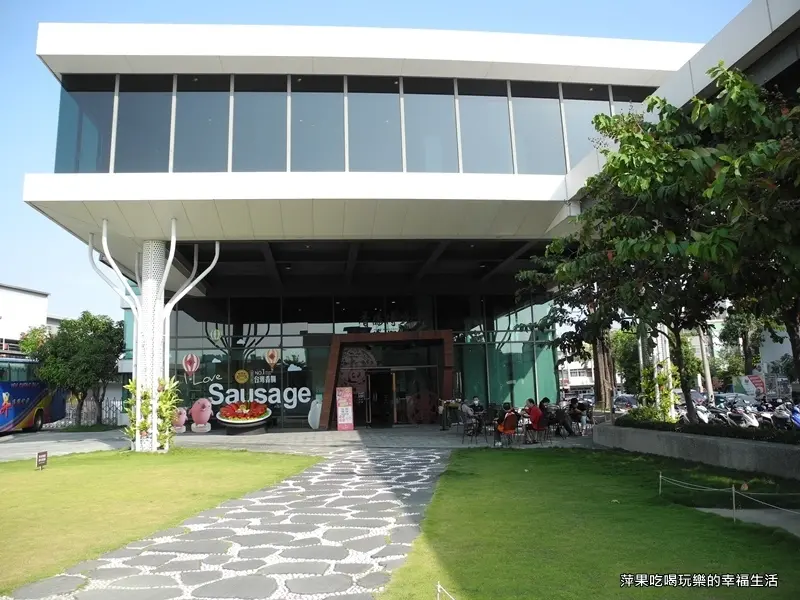 【台南 。南區】黑橋牌 香腸博物館