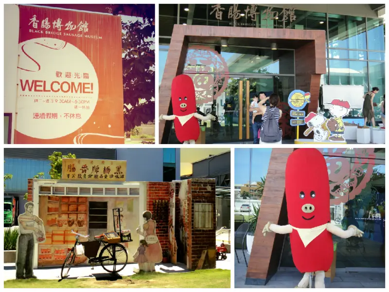 台南黑橋牌香腸博物館帶大家進入歷史時空