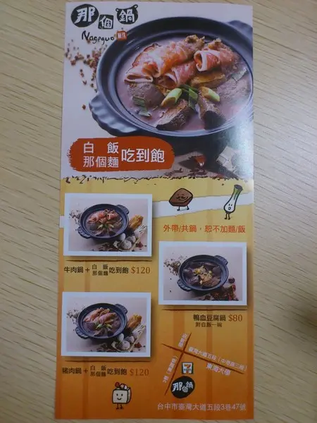 到底哪個鍋？？？哎呀就是那個鍋拉:〞>