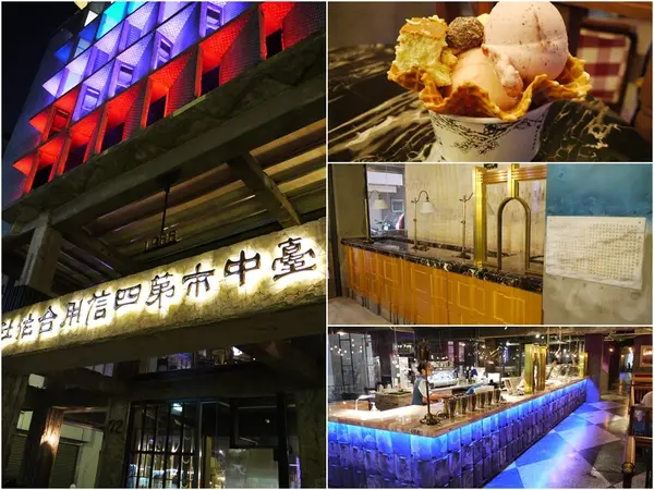 【台中│美食】信用合作社改頭換面改賣冰囉。台中市第四信用合作社(日出宮原二店)