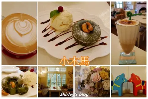 桃園‧小木馬(日式鄉村雜貨風咖啡館)