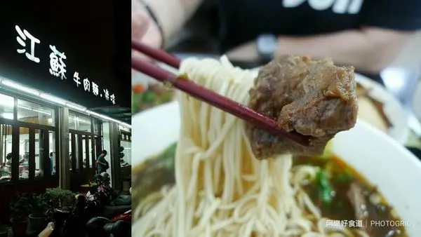 【沙鹿美食】江蘇牛肉麵.魯味‖深耕在靜宜商圈的人氣牛肉麵‖滷味是桌桌必點
