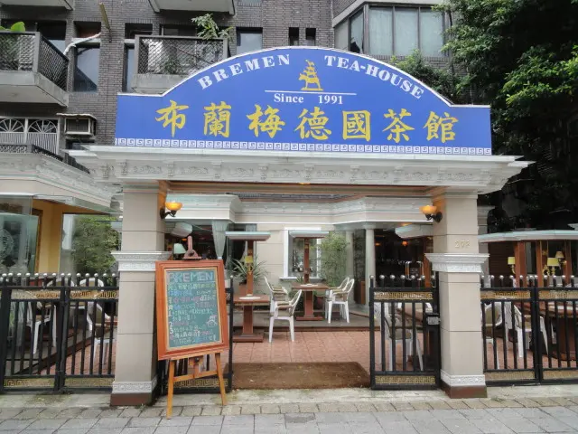 (美食 台北 國父紀念館站) 布蘭梅德國茶館 ~ 很適合來拍寫真集的夢幻下午茶館