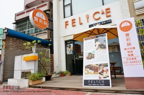 【苗栗】FELICE費莉絲義大利麵‧輕食‧午茶。過生日
