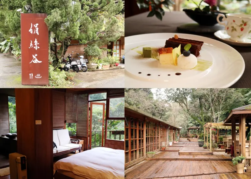 陽明山無菜單精緻料理/下午茶/泡湯休息推薦→絹絲谷Silk Valley休閒會館&電影血觀音木製玻璃屋拍攝場景