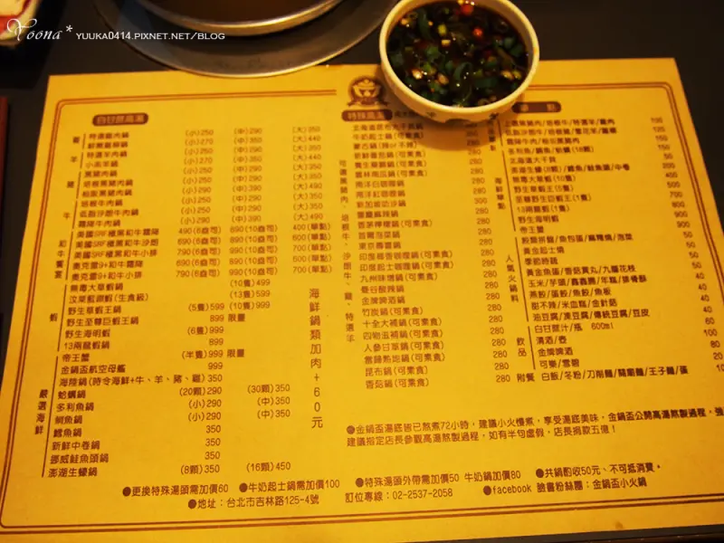 台北 ∥ 中山區 ∥ 金鍋盃小火鍋 湯頭鮮甜嚴選食材涮涮鍋