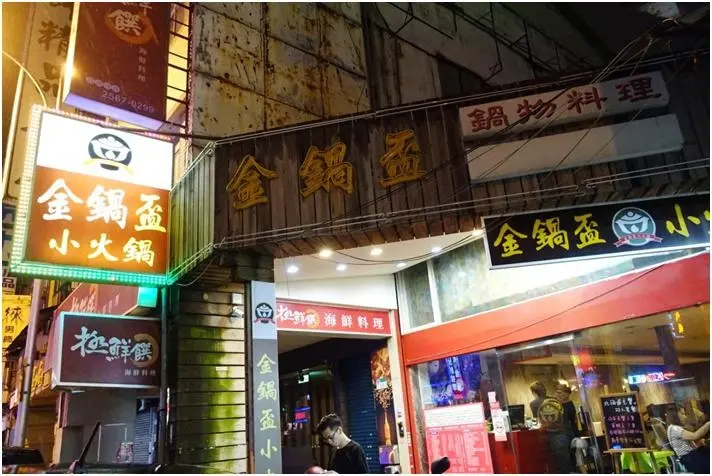 中山區火鍋-------CP值爆表的台北市NO1. 金鍋盃小火鍋.