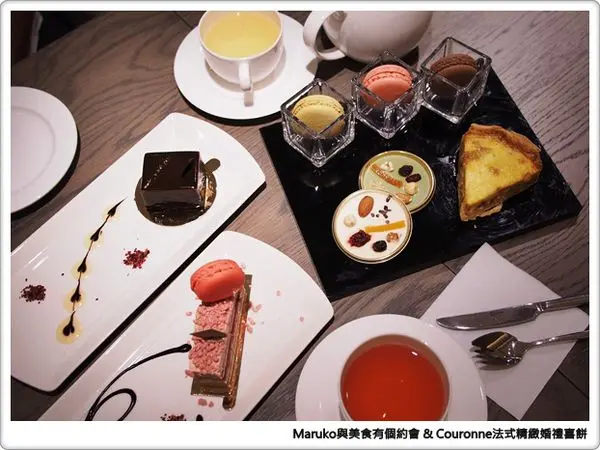 COURONNE中秋新品鑑賞& 法式雙人下午茶‧台北大安區