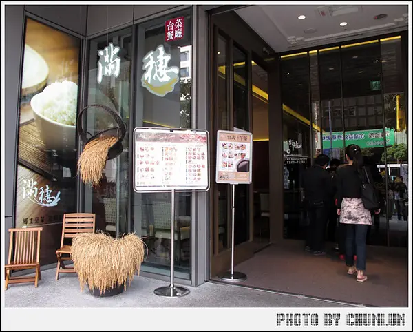【口碑卷】食記。滿穗台菜餐廳