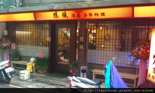 中和人都讚不絕口的猿燒酒居 季節料理