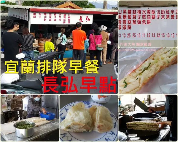 ★宜蘭．吃喝玩樂★宜蘭排隊美食