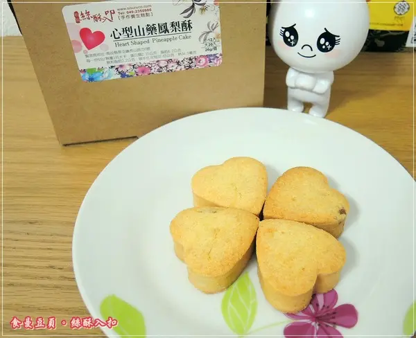 【宅配。試吃】【絲酥入叩】鳳梨酥也可以很可愛。心型山藥鳳梨酥